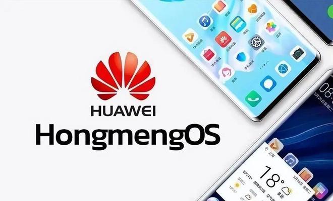 鸿蒙系统获国家认证 100%自主研发 翻身成功 嘲笑者们哑口无言