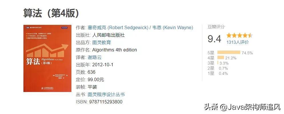 必看!这份程序员必读书单(Java+计网+操作系统+算法)你值得拥有