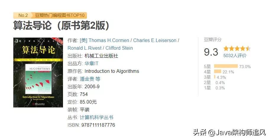 必看!这份程序员必读书单(Java+计网+操作系统+算法)你值得拥有