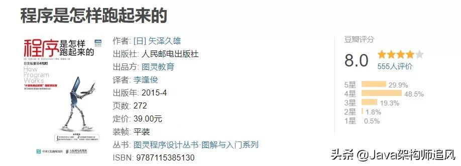 必看!这份程序员必读书单(Java+计网+操作系统+算法)你值得拥有