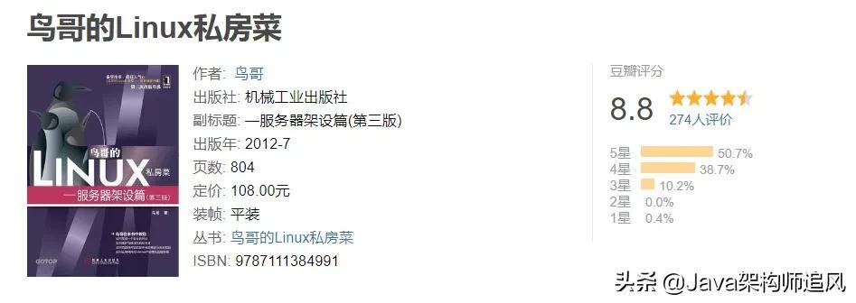 必看!这份程序员必读书单(Java+计网+操作系统+算法)你值得拥有