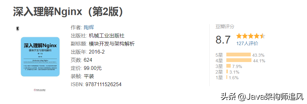 必看!这份程序员必读书单(Java+计网+操作系统+算法)你值得拥有