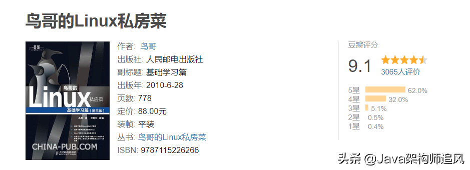 必看!这份程序员必读书单(Java+计网+操作系统+算法)你值得拥有
