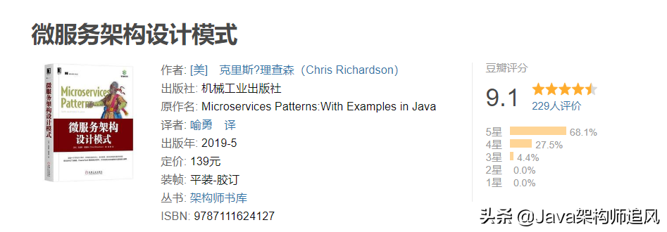 必看!这份程序员必读书单(Java+计网+操作系统+算法)你值得拥有