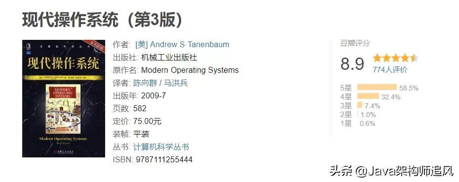 必看!这份程序员必读书单(Java+计网+操作系统+算法)你值得拥有