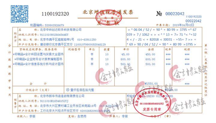 朋友应聘软件开发会计,51 笔真账业务处理,老板直定月薪 8K