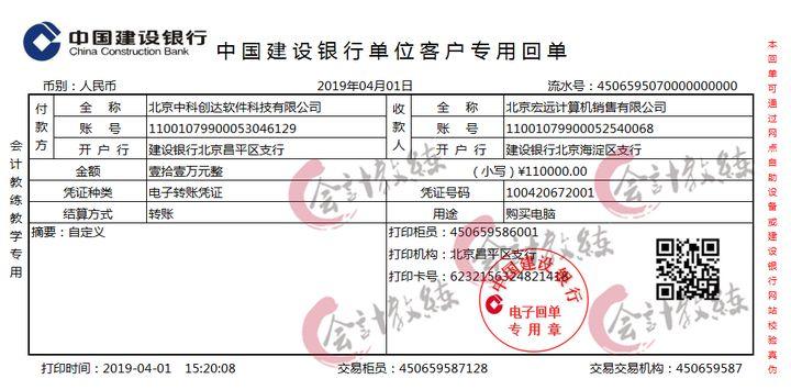 朋友应聘软件开发会计,51 笔真账业务处理,老板直定月薪 8K