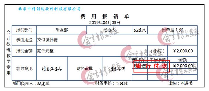朋友应聘软件开发会计,51 笔真账业务处理,老板直定月薪 8K