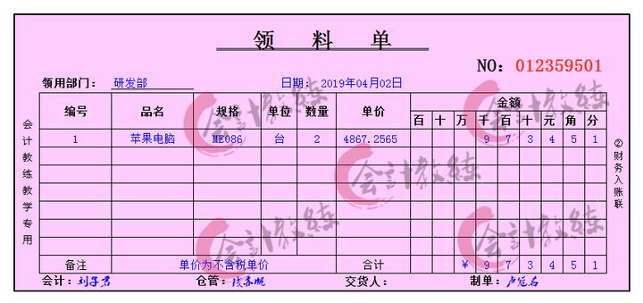 朋友应聘软件开发会计,51 笔真账业务处理,老板直定月薪 8K