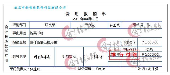 朋友应聘软件开发会计,51 笔真账业务处理,老板直定月薪 8K