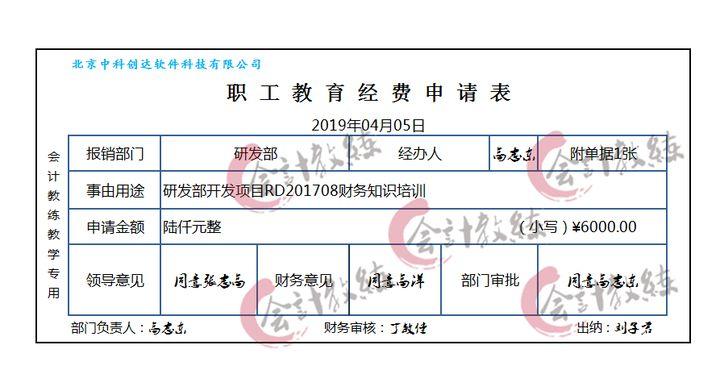 朋友应聘软件开发会计,51 笔真账业务处理,老板直定月薪 8K