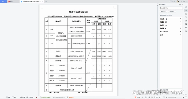 纳米软件分享:上位机软件是什么?快速上手开发软件指南