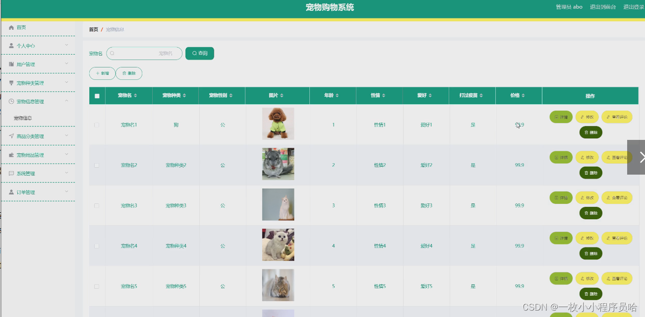 宠物购物系统与宠物商城:一站式宠物用品购物平台