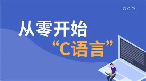 51 单片机 C 语言与程序设计:探索嵌入式系统开发的奥秘