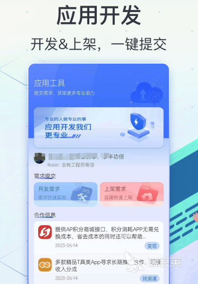 做软件的应用哪个值得推荐?热门好用做软件 app 大全