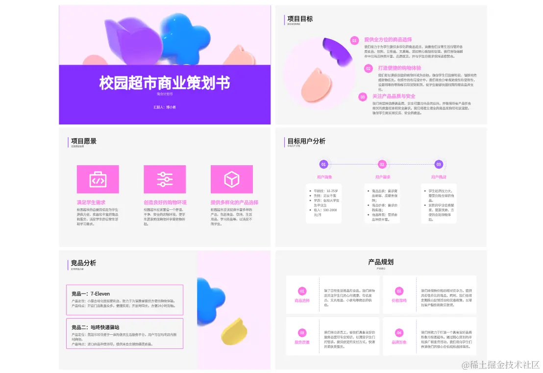 盘点 10 款好用的 PPT 制作软件,总有一款适合你