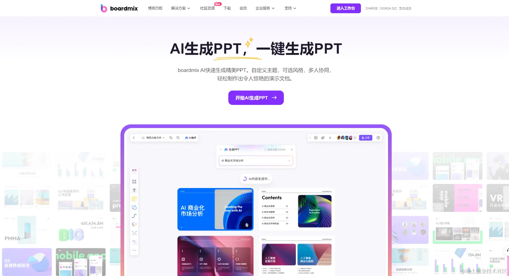 盘点 10 款好用的 PPT 制作软件,总有一款适合你
