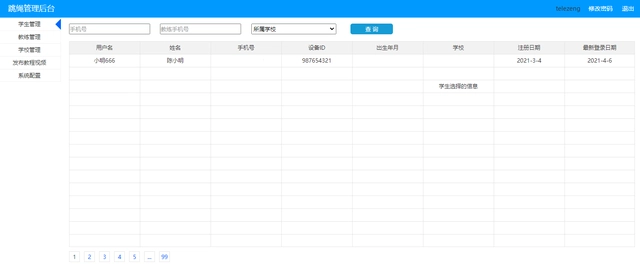 探索软件产品开发的全过程:从创意到上线