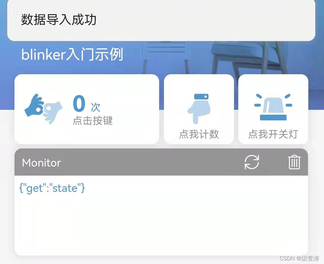 Arduino 应用开发:手机 APP 如何控制 LED