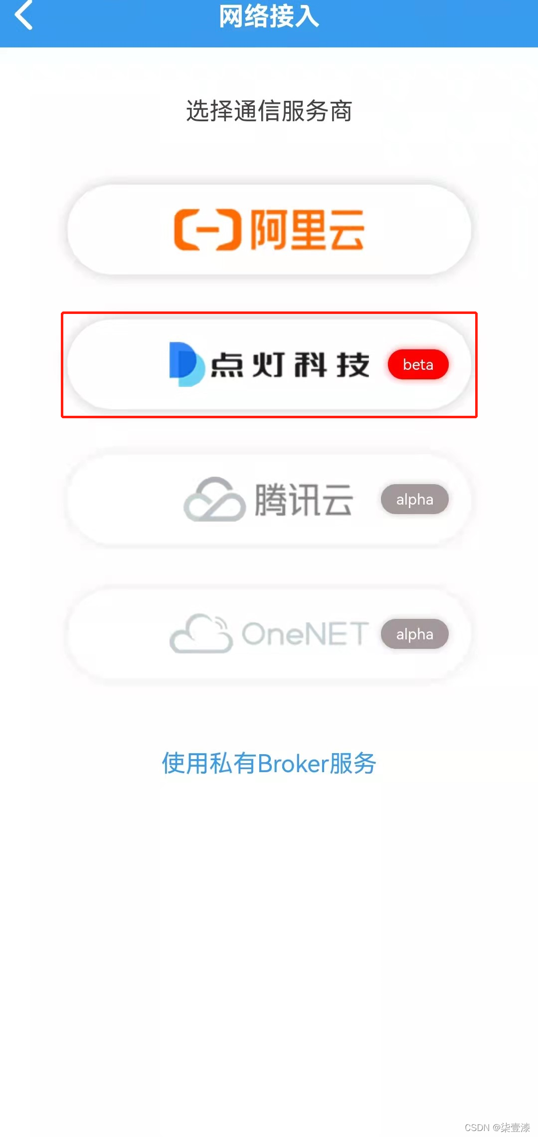Arduino 应用开发:手机 APP 如何控制 LED