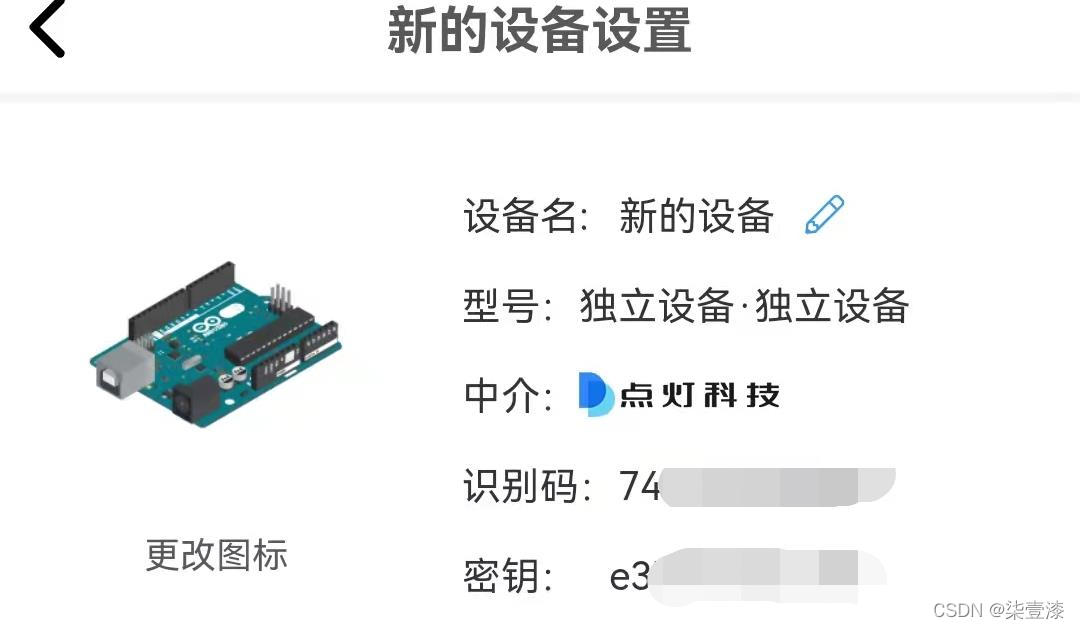 Arduino 应用开发:手机 APP 如何控制 LED