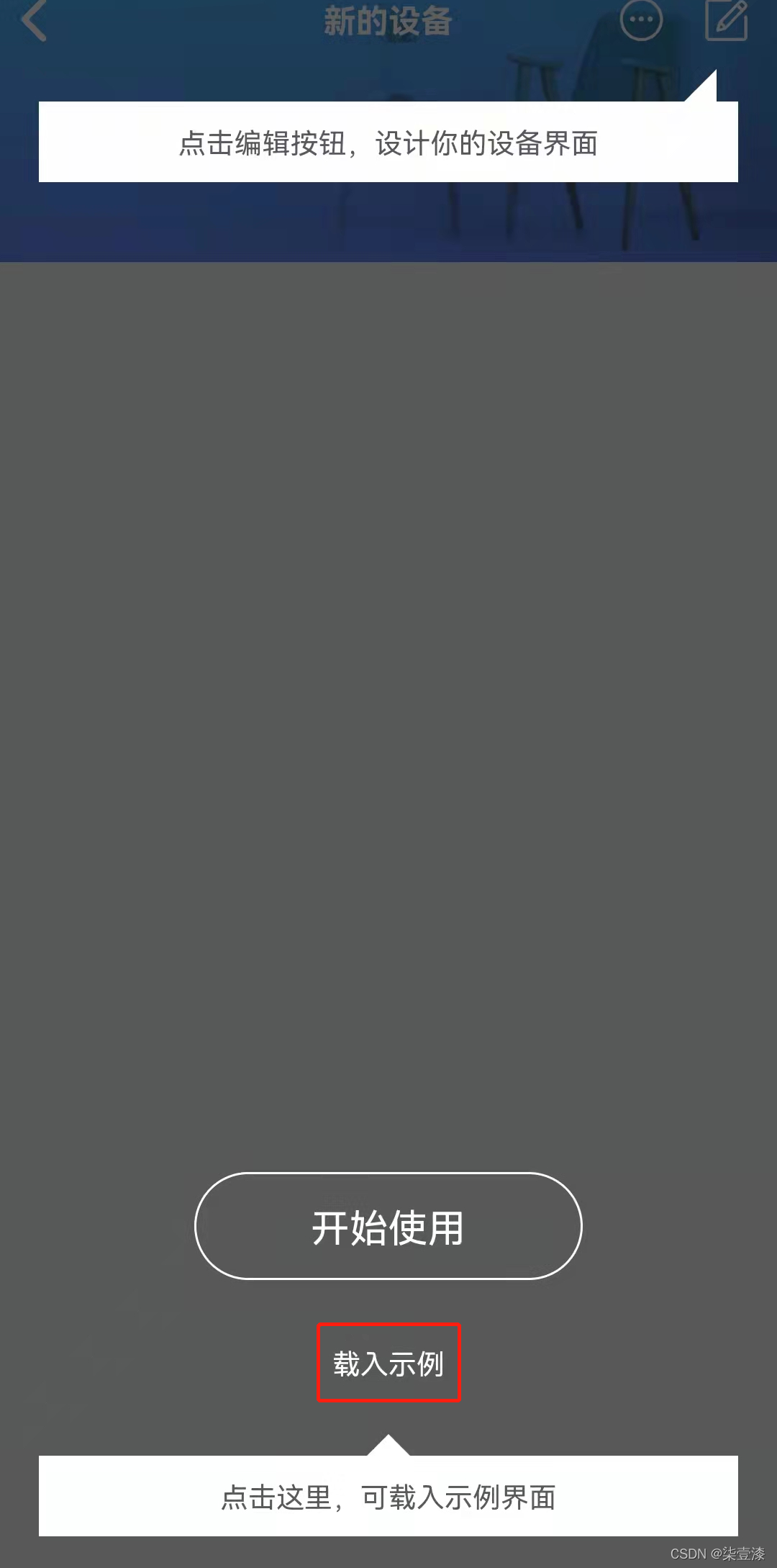 Arduino 应用开发:手机 APP 如何控制 LED