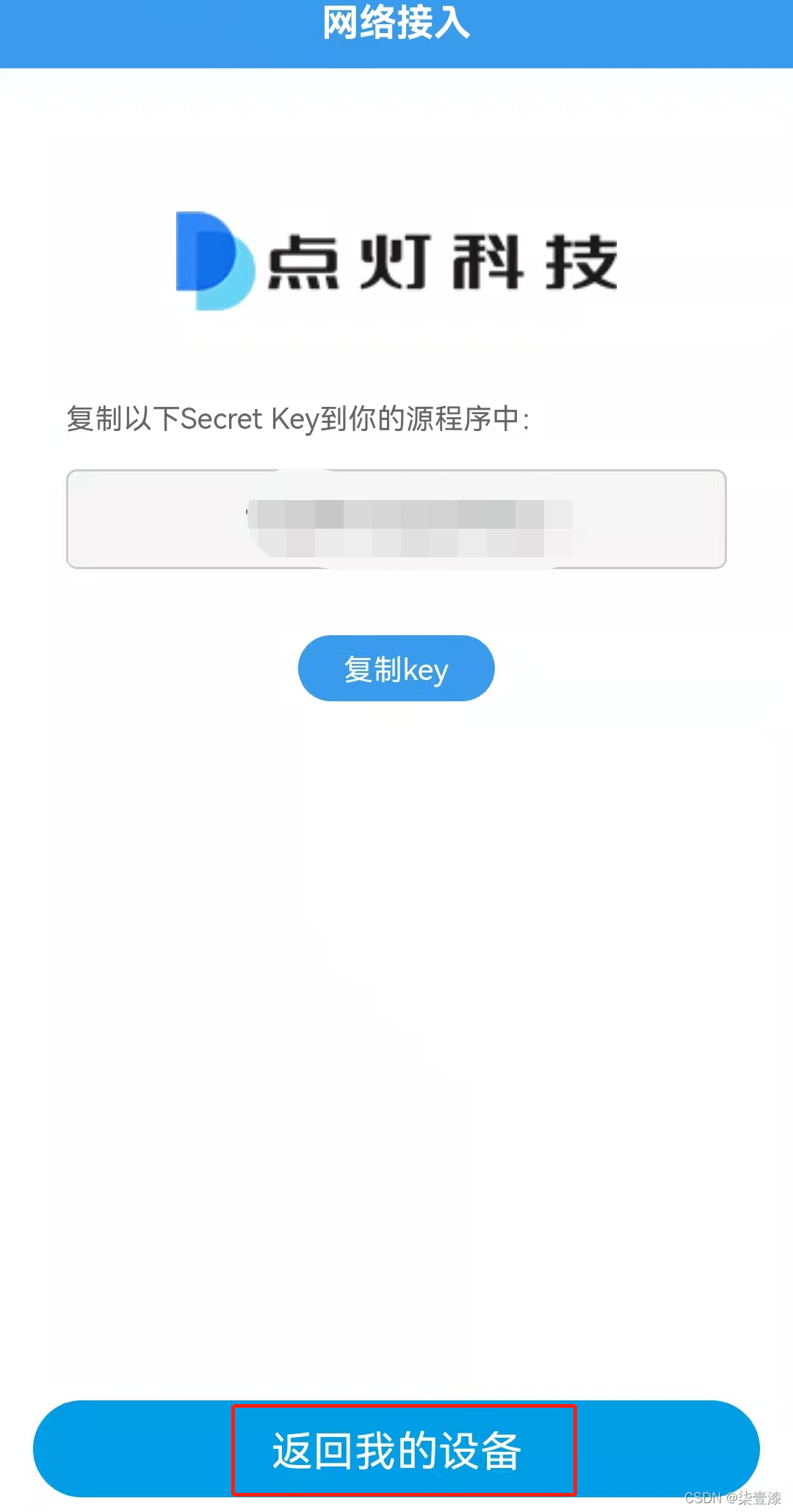Arduino 应用开发:手机 APP 如何控制 LED
