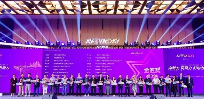 AVEVA 剑维软件:推动中国客户与合作伙伴实现数字化与可持续双转型