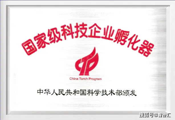 西部智谷凭何强势上榜?原因揭晓
