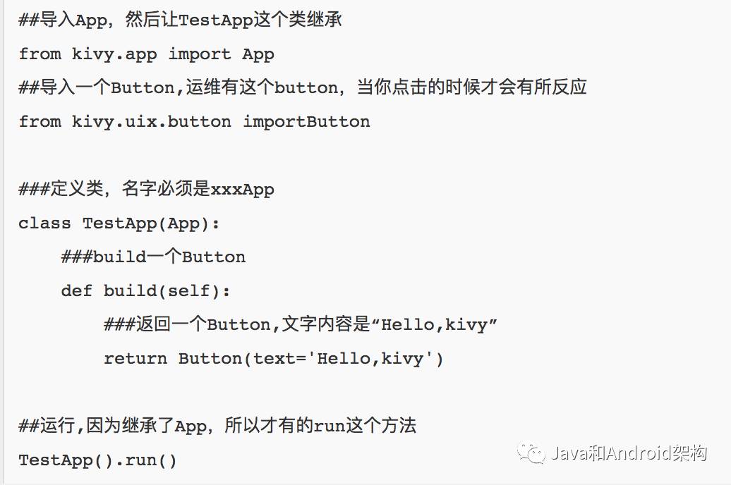安卓上最佳的 Python 开发软件:教你用 Python 写安卓 APP 并附源码