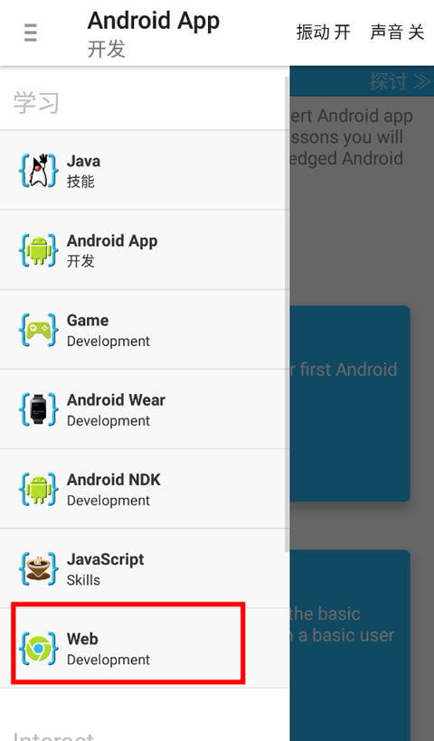 安卓手机上的 Android IDE:安卓软件开发的编程工具
