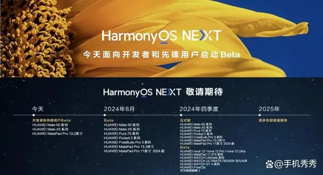 纯血鸿蒙升级是否会导致安卓 app 数据丢失?不用慌,答案在这里