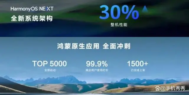 纯血鸿蒙升级是否会导致安卓 app 数据丢失?不用慌,答案在这里