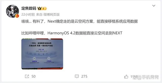 纯血鸿蒙升级是否会导致安卓 app 数据丢失?不用慌,答案在这里