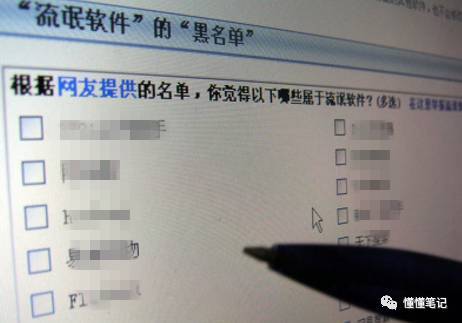 从 PC 到手机,流氓软件如何耍出新境界?