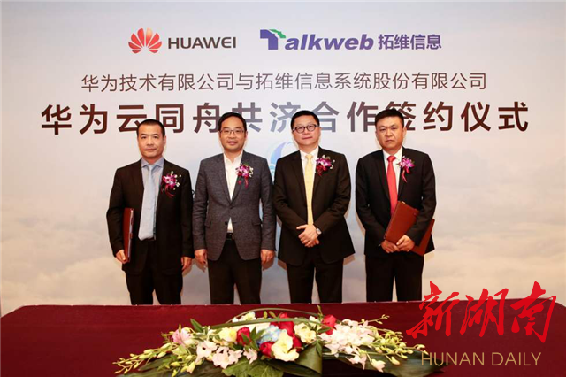 长沙观察③丨软件业再出发,鲲鹏入湘带来新机遇