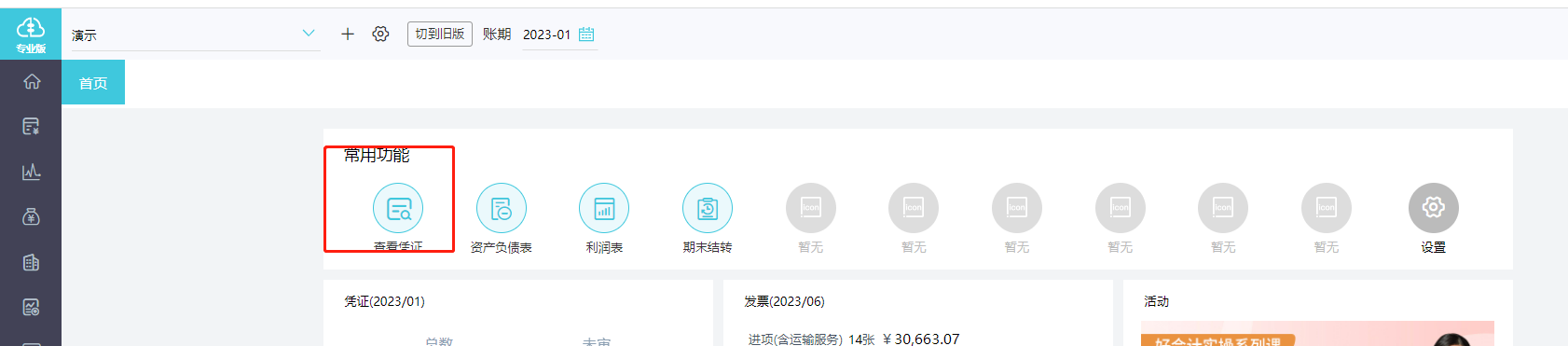 phyton 能否用于制作财务软件?