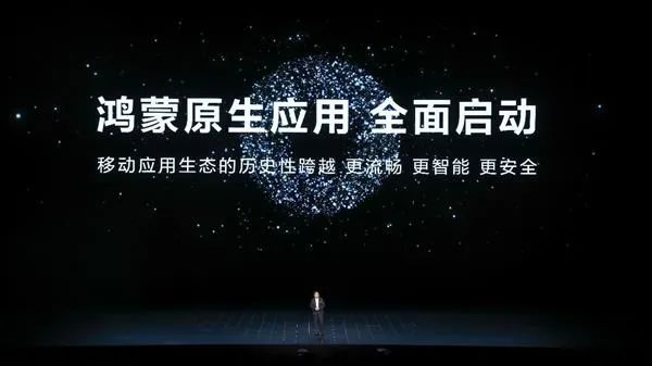 华为鸿蒙原生应用全面启动 不兼容安卓 大厂急招程序员