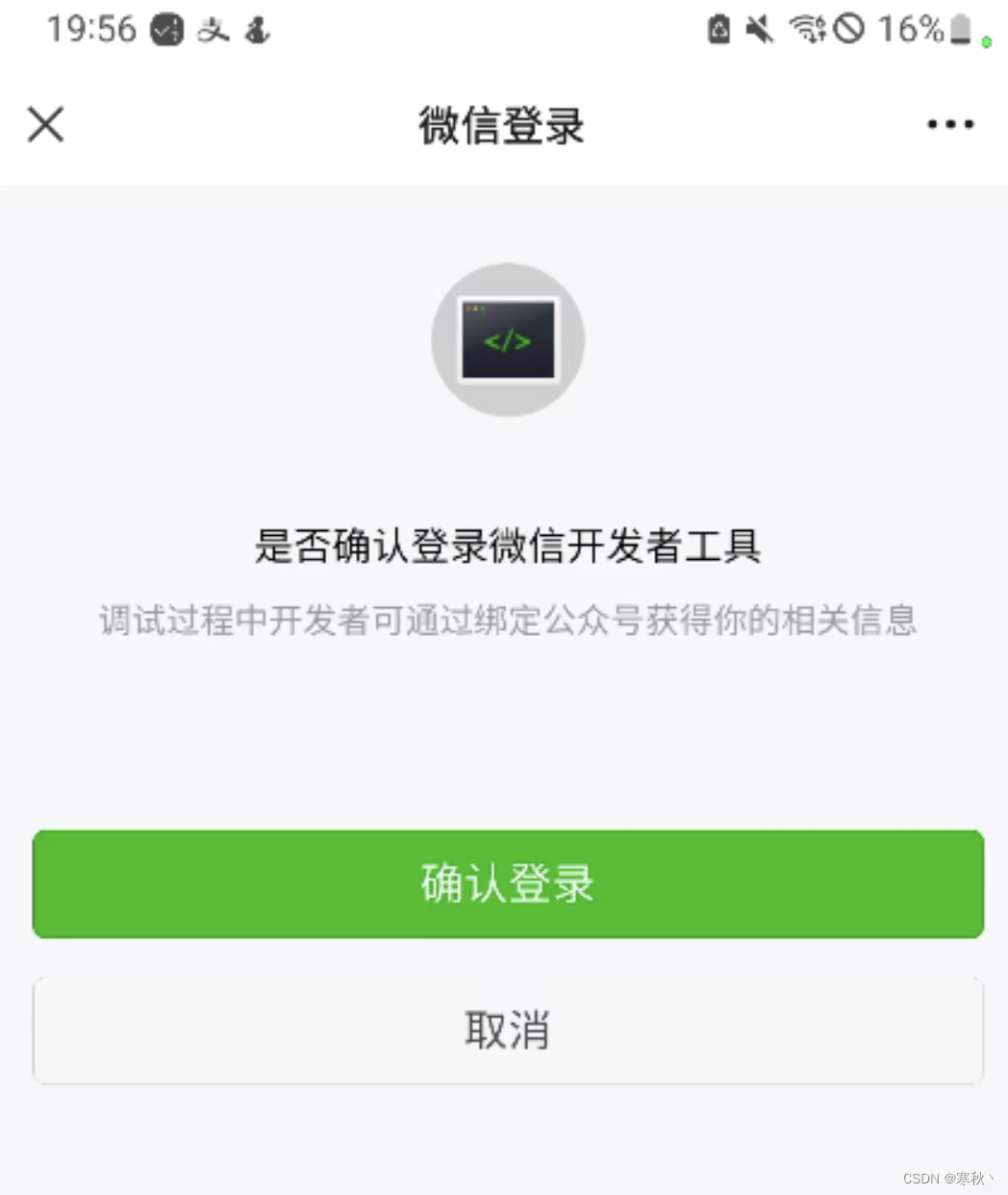 如何利用微信开发者工具模拟微信小程序定位