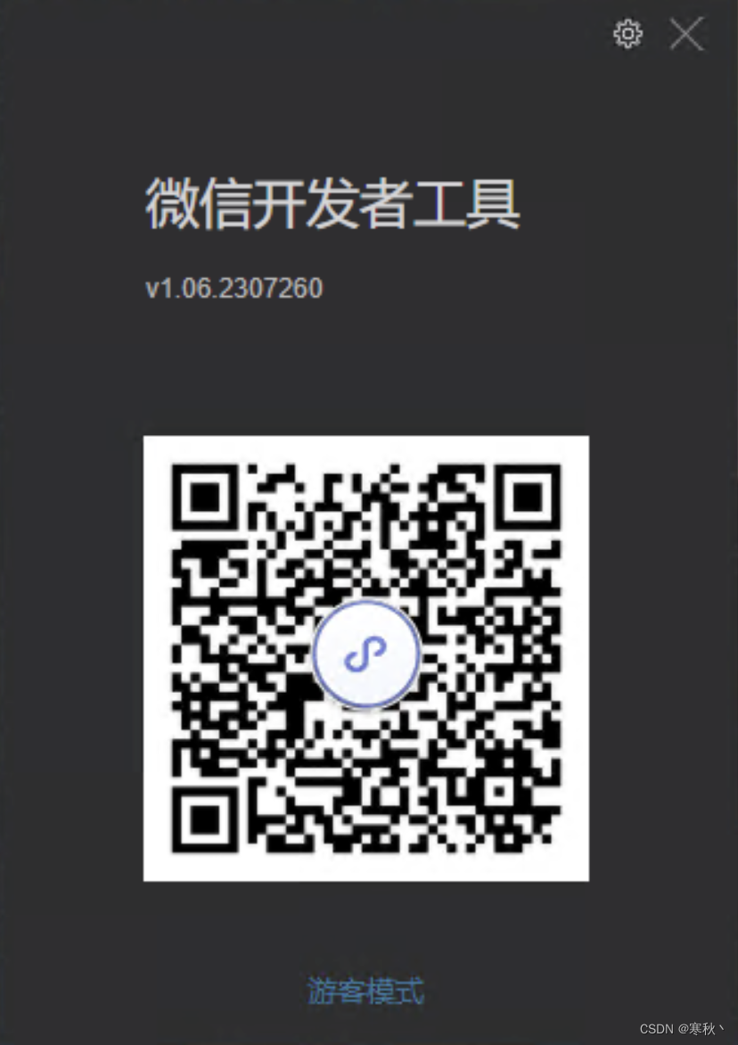 如何利用微信开发者工具模拟微信小程序定位
