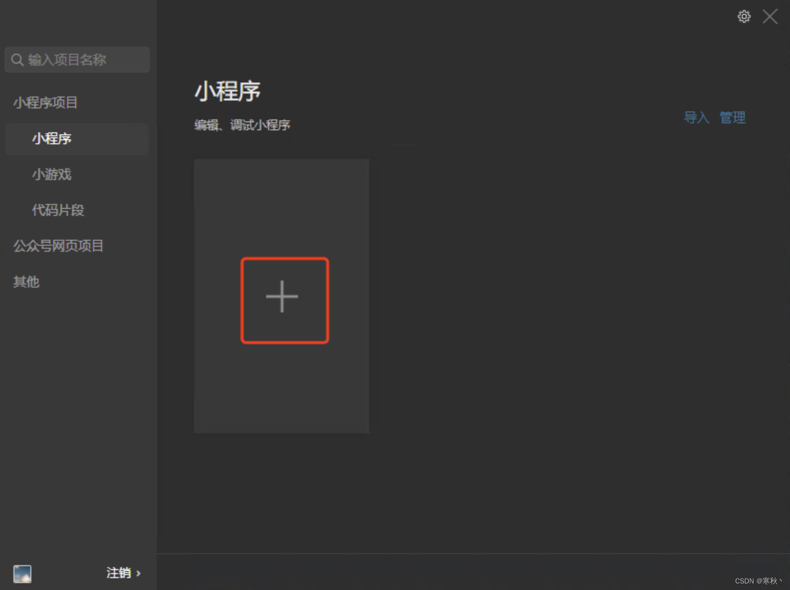 如何利用微信开发者工具模拟微信小程序定位