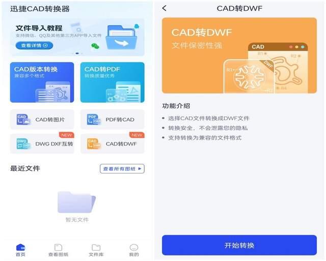 CAD 如何打开 dwf 图纸?推荐使用转换软件 – 哔哩哔哩