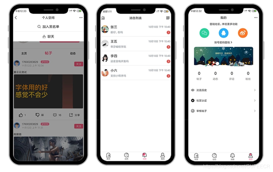 uni – app实战:社区交友APP(1)项目介绍与环境搭建全解析