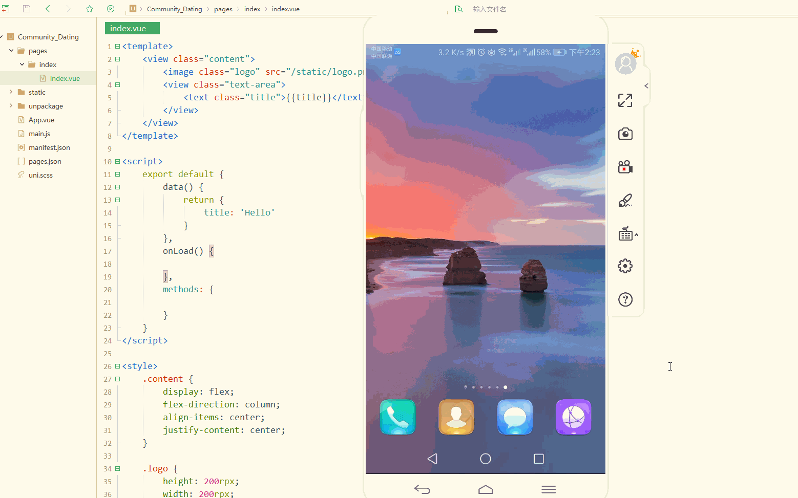 uni – app实战:社区交友APP(1)项目介绍与环境搭建全解析