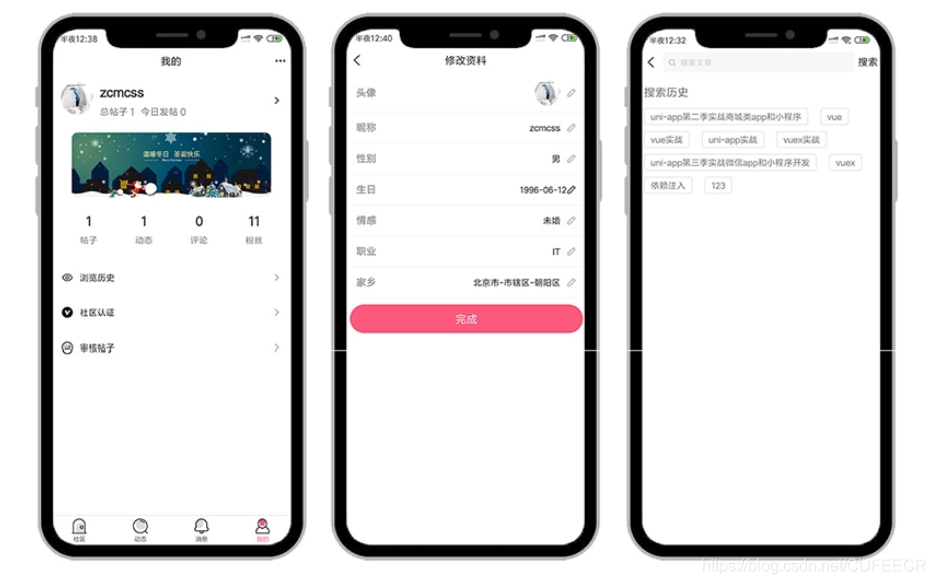 uni – app实战:社区交友APP(1)项目介绍与环境搭建全解析
