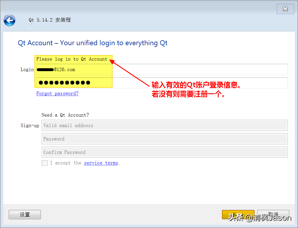 Windows平台上离线安装Qt 5.14.2的详细图文教程