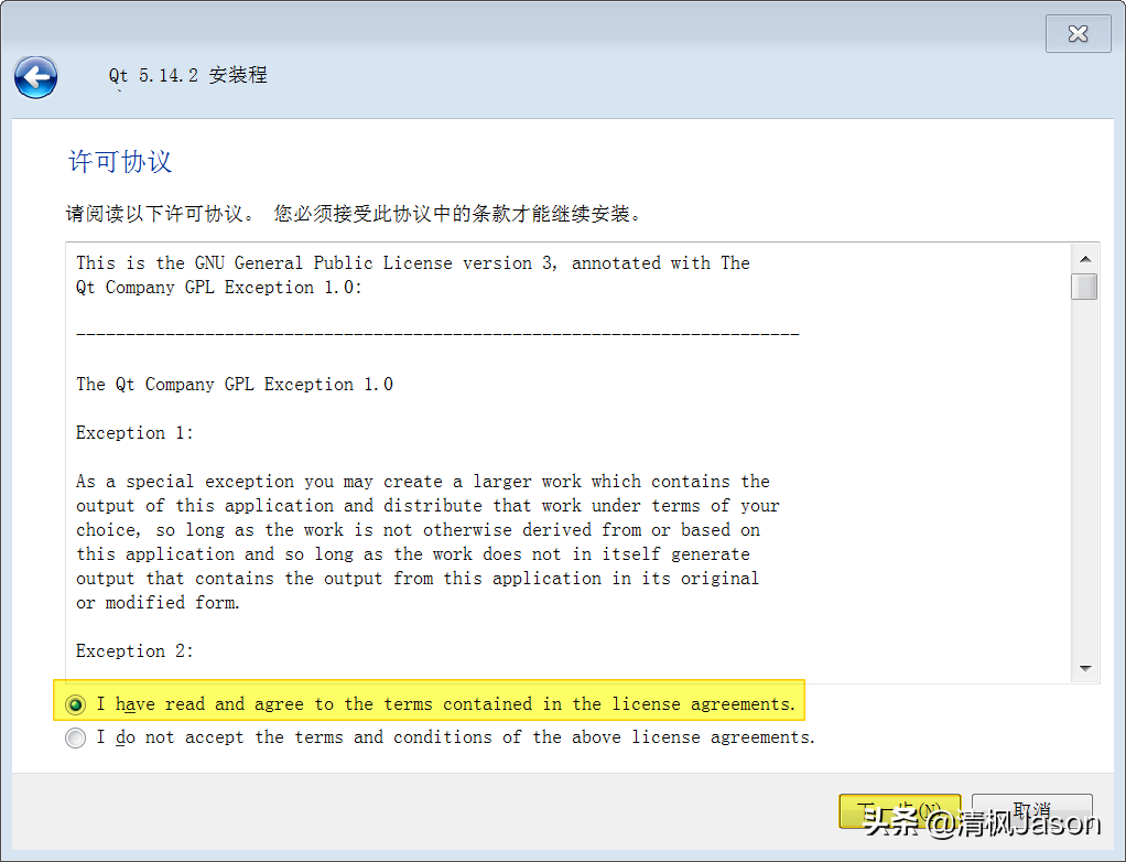 Windows平台上离线安装Qt 5.14.2的详细图文教程
