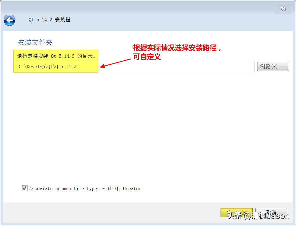 Windows平台上离线安装Qt 5.14.2的详细图文教程