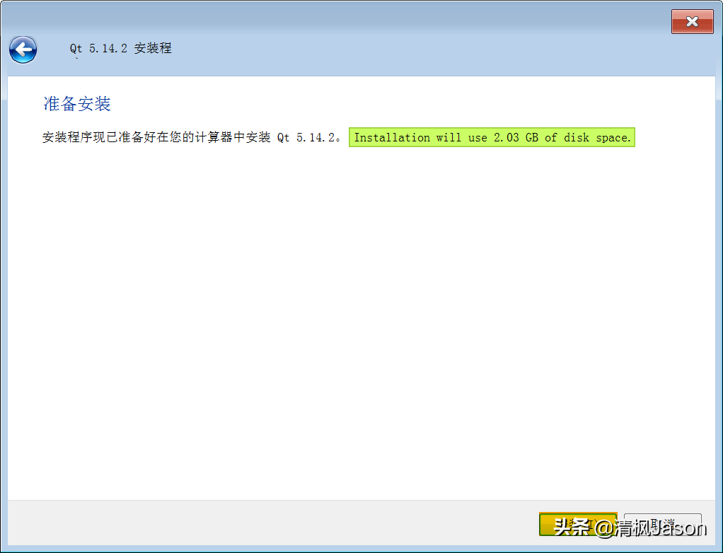 Windows平台上离线安装Qt 5.14.2的详细图文教程