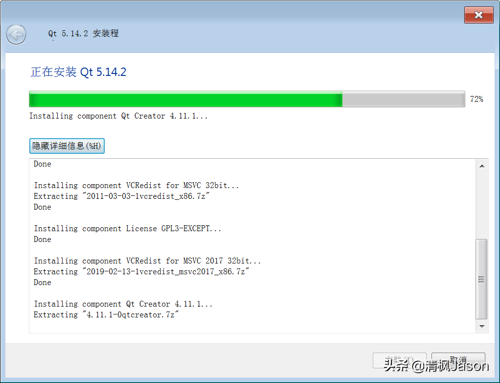 Windows平台上离线安装Qt 5.14.2的详细图文教程